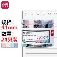 得力（deli） 8552A 长尾夹 24只/桶（单位：桶）混色