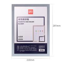 得力（deli） 50871 磁性展示贴 A4 银色 (单位:张)