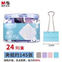 晨光（M&G） ABS916Y7 莫兰迪系列长尾夹 32mm 24只/盒（单位：盒） 彩色