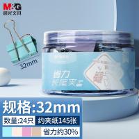晨光（M&G） ABS916Y7 莫兰迪系列长尾夹 32mm 24只/盒（单位：盒） 彩色