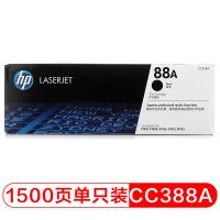 惠普（HP） 硒鼓 CC388A 1500页 (单位:支) 适用hp 1106/1108/M1213/1216/1136/M202/M226/M126/M128 黑色