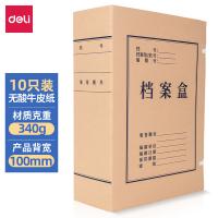 得力（deli） 5695 档案盒 A4/100mm（单位：包）棕黄色