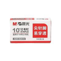 晨光（M&G） ABS92615 订书针 10号 1000枚/盒  10盒/包 (单位:包)