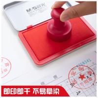 晨光（M&G） 方形印台 AYZ97517 120*80mm (单位:个) 财务专用 红色