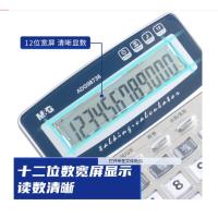 晨光（M&G） 计算器 12位 ADG98738 170*140*40mm (单位:个) 银色