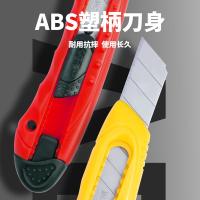 晨光（M&G） 美工刀 退锁美工刀 ASS91322 18mm  (单位:把) 蓝色/红色/黄色(随机)