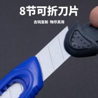 晨光（M&G） 美工刀 退锁美工刀 ASS91322 18mm  (单位:把) 蓝色/红色/黄色(随机)