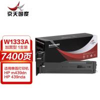京天国度（JT REPUBLIC） 激光打印硒鼓 W1333 约7400页 (单位:支) 适用惠普439nda m439dn 黑色