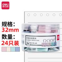 得力（deli） 8553A 长尾夹 24只/桶（单位：桶）混色