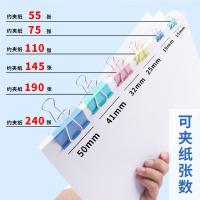 晨光（M&G） 长尾夹 ABS916J2 41mm 24只/筒 (单位:筒) 蓝色、粉色、浅黄、青色混色