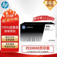 惠普（HP） 硒鼓 W1109A/109A 20000页 (单位:支) 适用NS1005/1005c/1005w/1005n/1020c/1020w/1020n 黑色
