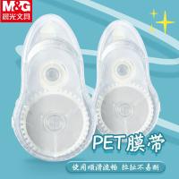 晨光（M&G） 修正带 ACT52311 20m*5mm 3卡/盒 (单位:盒) 白色