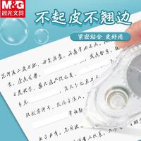 晨光（M&G） 修正带 ACT52311 20m*5mm 3卡/盒 (单位:盒) 白色