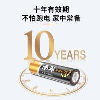 南孚 聚能环4代 碱性电池 5号 6粒/卡（单位：卡）