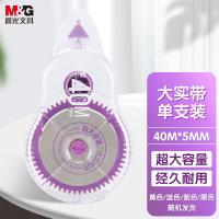 晨光（M&G） 修正带 ACT56111 40m*5mm (单位:支) 颜色随机
