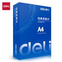 得力（deli） 7460 经典莱茵河复印纸 A4 -80g-5包（单位：箱）
