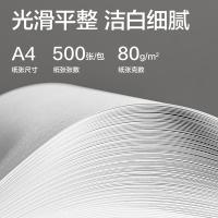 得力（deli） 7460 经典莱茵河复印纸 A4 -80g-5包（单位：箱）