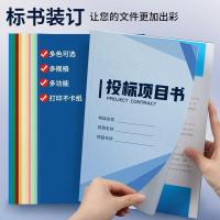 天章（TANGO） 封面纸 A4 210g 100张/包 浅蓝色（单位：包）