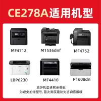 绘威 激光打印机硒鼓 CE278A 单支可打印3500页 2个/套 (单位:套) 适用惠普HP P1560 P1566 1606dn M1536dnf佳能CRG-328 MF4410 4700 黑色