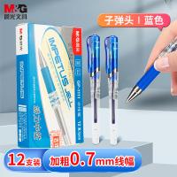 晨光（M&G） 中性签字笔 GP1111B 0.7mm 12支/盒 (单位:盒) 蓝色