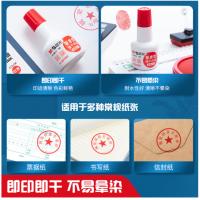 晨光（M&G） 印油 快干 AYZ975B2 40ml (单位:瓶) 红色