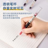 得力（deli） 速干直液笔签字笔 S865 0.38mm 12支/盒 (单位:盒) 红色
