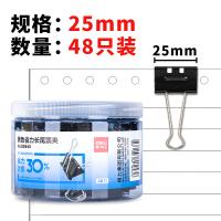 得力（deli） 8564S 长尾夹 25mm（单位：筒）黑色
