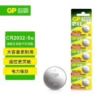 超霸（GP） CR2032 纽扣电池 5粒/卡（单位：卡） 新老包装随机发货