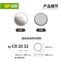 超霸（GP） CR2032 纽扣电池 5粒/卡（单位：卡） 新老包装随机发货
