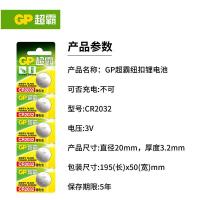 超霸（GP） CR2032 纽扣电池 5粒/卡（单位：卡） 新老包装随机发货