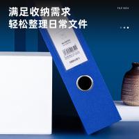 得力（deli） 63209 档案盒 55MM（单位：个）蓝色