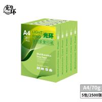 光环（guanghuan） GH70GA4-5 复印纸 A4 70g 500张/包 5包/箱 （单位:箱） 白色