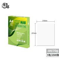 光环（guanghuan） GH70GA4-5 复印纸 A4 70g 500张/包 5包/箱 （单位:箱） 白色