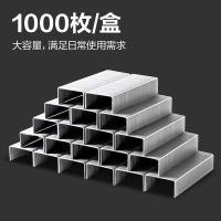 得力（deli） 0011 不锈钢订书钉 1000枚/盒（单位：盒）银色