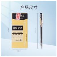 晨光（M&G） 中性笔 AGP87902 0.5mm 12支/盒 (单位:盒) 黑色