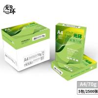 光环（guanghuan） GH70GA4-5 复印纸A4 70g 500张/包 5包/箱（单位：箱）白色