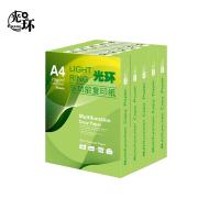 光环（guanghuan） GH70GA4-5 复印纸A4 70g 500张/包 5包/箱（单位：箱）白色