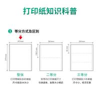 得力（deli） L241-4-1/2C 电脑打印纸 四联二等分 不撕边（单位：箱）彩色