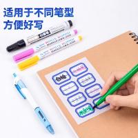 得力（deli） 7190 标签 23ｘ33mm（单位：本）白色