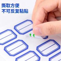 得力（deli） 7190 标签 23ｘ33mm（单位：本）白色
