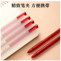 晨光（M&G） 中性笔 AGPA1701 0.5mm 12支/盒 (单位:盒) 红色