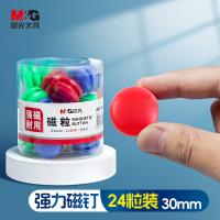 晨光（M&G） 会议白板专用磁扣 ASC99397 24粒/桶 (单位:筒) 彩色