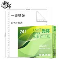光环（guanghuan） 241-1 电脑打印纸 70g 一联整张不撕边 600页/盒  （单位：盒） 白色