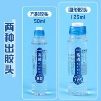 晨光（M&G） 胶水 AWG97048 50ml 3支/盒 (单位:盒) 透明