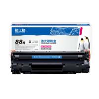 格之格 激光碳粉盒 兼容88A硒鼓 1500页 (单位: 支)黑色 适用于:HP Laserjet P1008/M128fn/M128fp/M128fw/m226dn