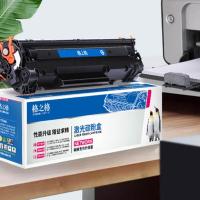 格之格 激光碳粉盒 兼容88A硒鼓 1500页 (单位: 支)黑色 适用于:HP Laserjet P1008/M128fn/M128fp/M128fw/m226dn