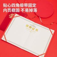 得力（deli） 荣誉证书 24836 展开尺寸264mm*190mm 合上尺寸190mm*132mm 10本/包 (单位:包) 红色