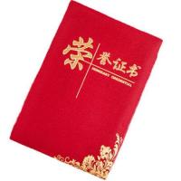 得力（deli） 荣誉证书 24836 展开尺寸264mm*190mm 合上尺寸190mm*132mm 10本/包 (单位:包) 红色