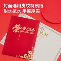 得力（deli） 荣誉证书 24836 展开尺寸264mm*190mm 合上尺寸190mm*132mm 10本/包 (单位:包) 红色