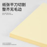 得力（deli） 7757 彩色复印纸 80g-A4-100页/包（单位：包）浅黄